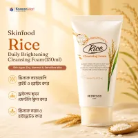 Skinfood Daily Rice Brightening Cleansing Foam - 150ml